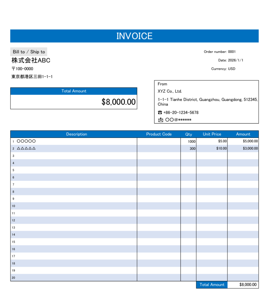 Amazon 出品申請 英語請求書テンプレート