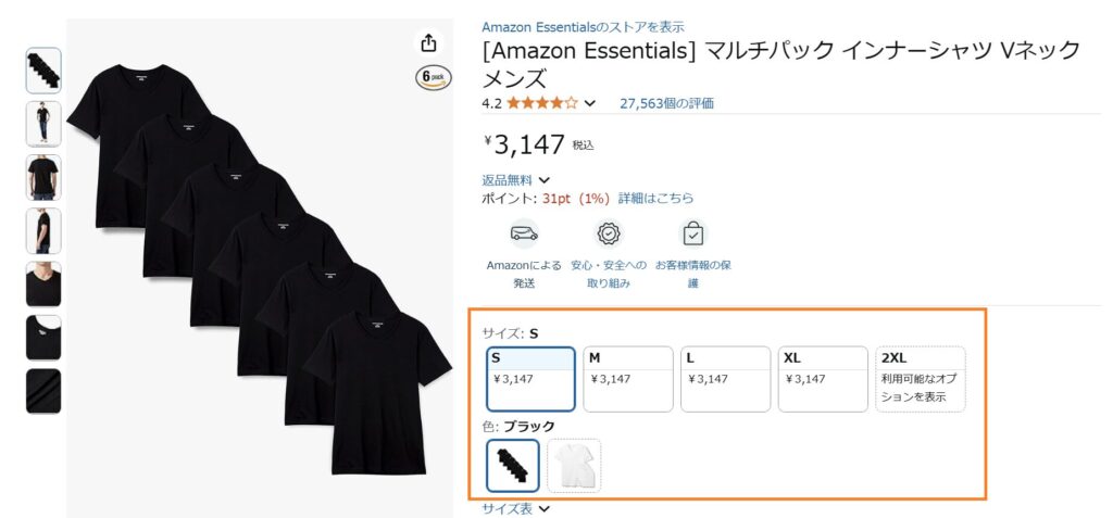 Amazon Tシャツ