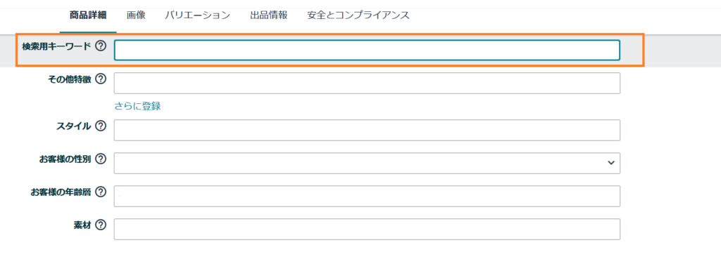 検索用キーワード