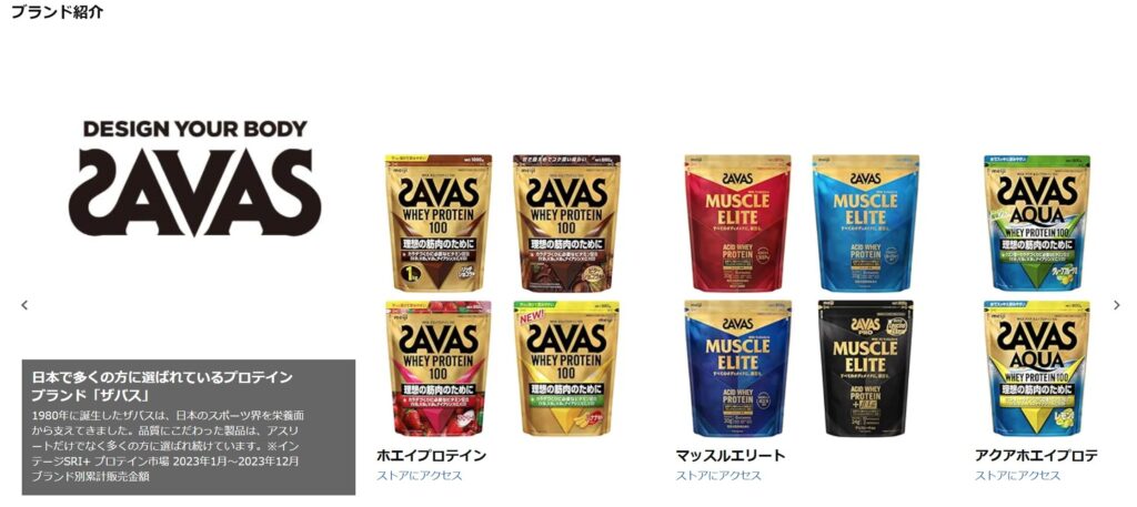 Amazonブランドストーリー