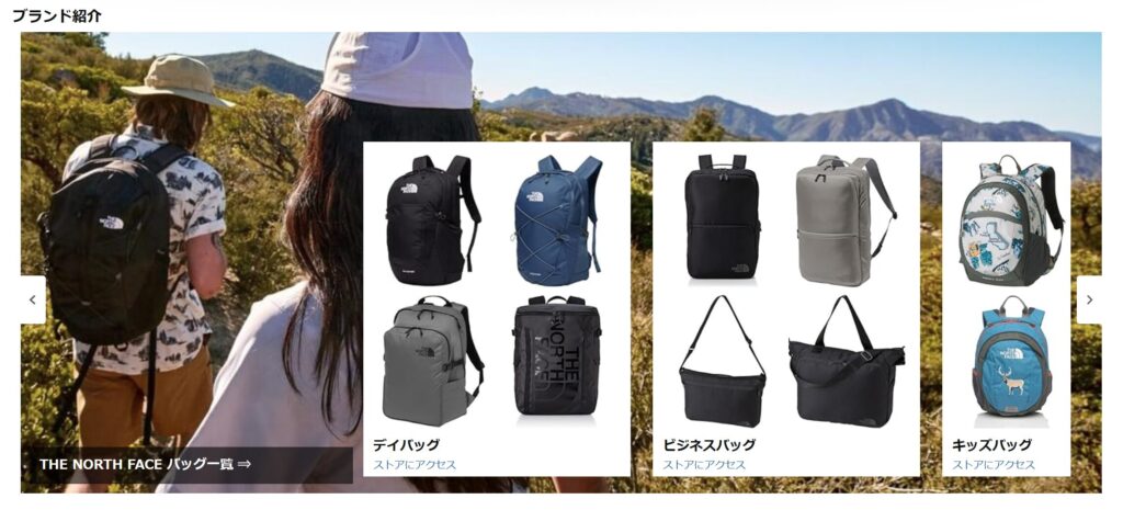 商品紹介に特化したブランドストーリー