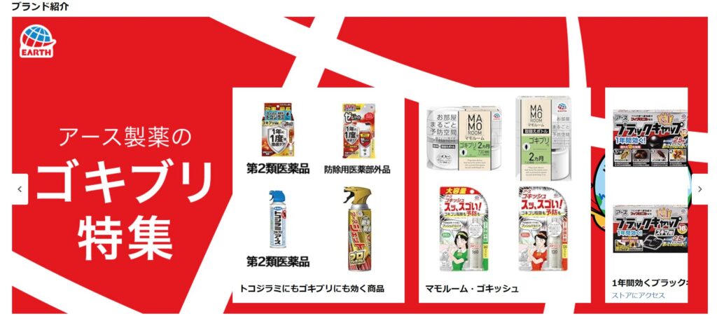 ブランドストーリーの商品ごとの使い分け①