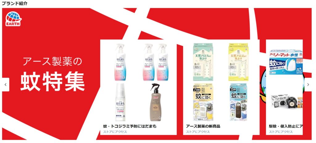 ブランドストーリーの商品ごとの使い分け②