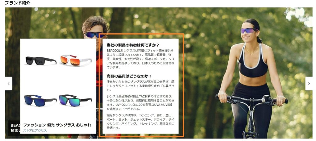 Amazonブランドストーリー　ブランドカードに関する質問