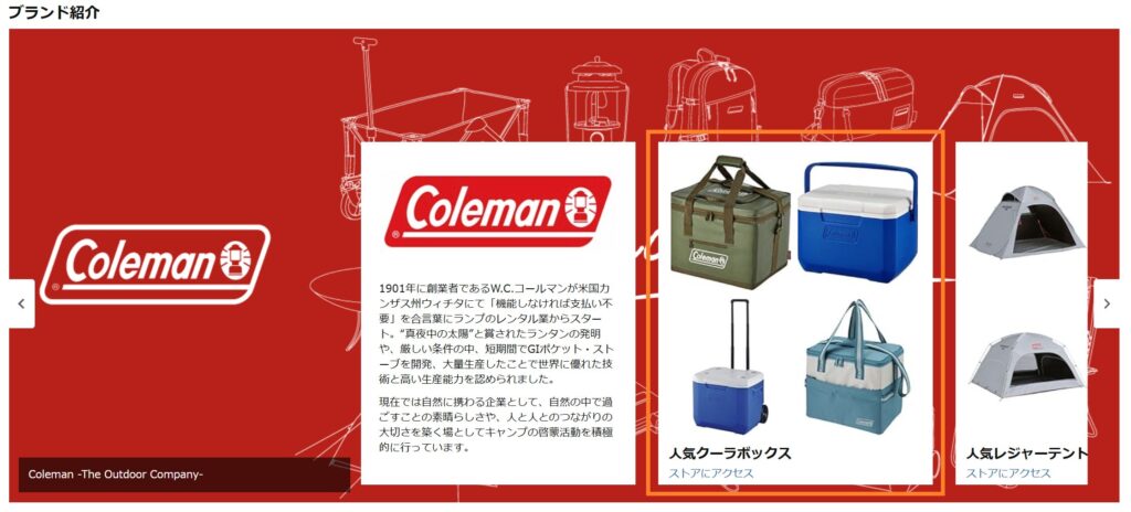 Amazonブランドストーリー　ブランドカード4つのASIN