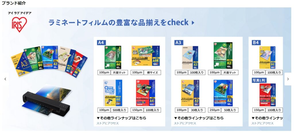 おすすめのAmazonブランドストーリー構成