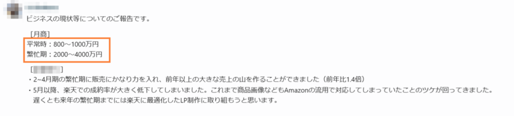 コミュニティ実績②