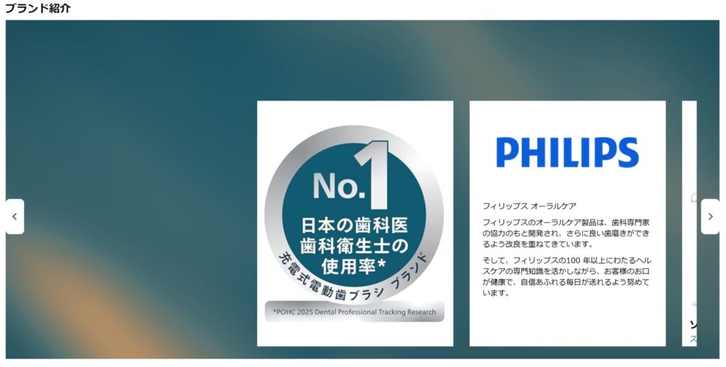 A+コンテンツ ブランド紹介