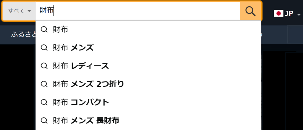 Amazon サジェストキーワード 財布